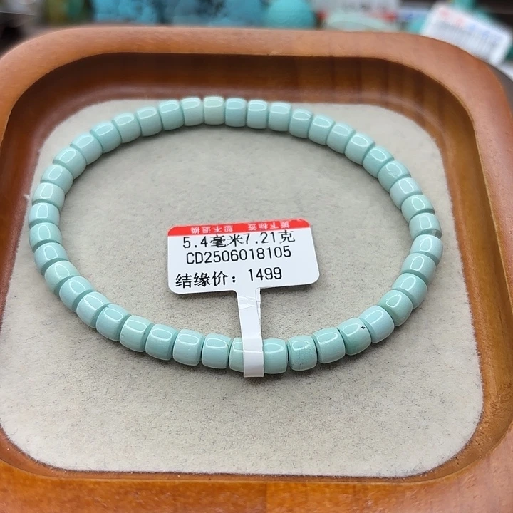 未镶嵌绿松石手链