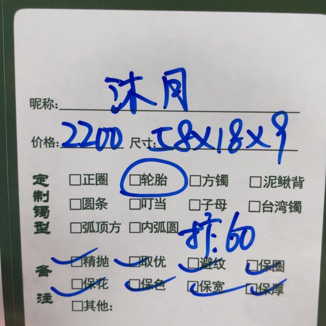 沐***月非金属珐琅杉杉推荐手镯