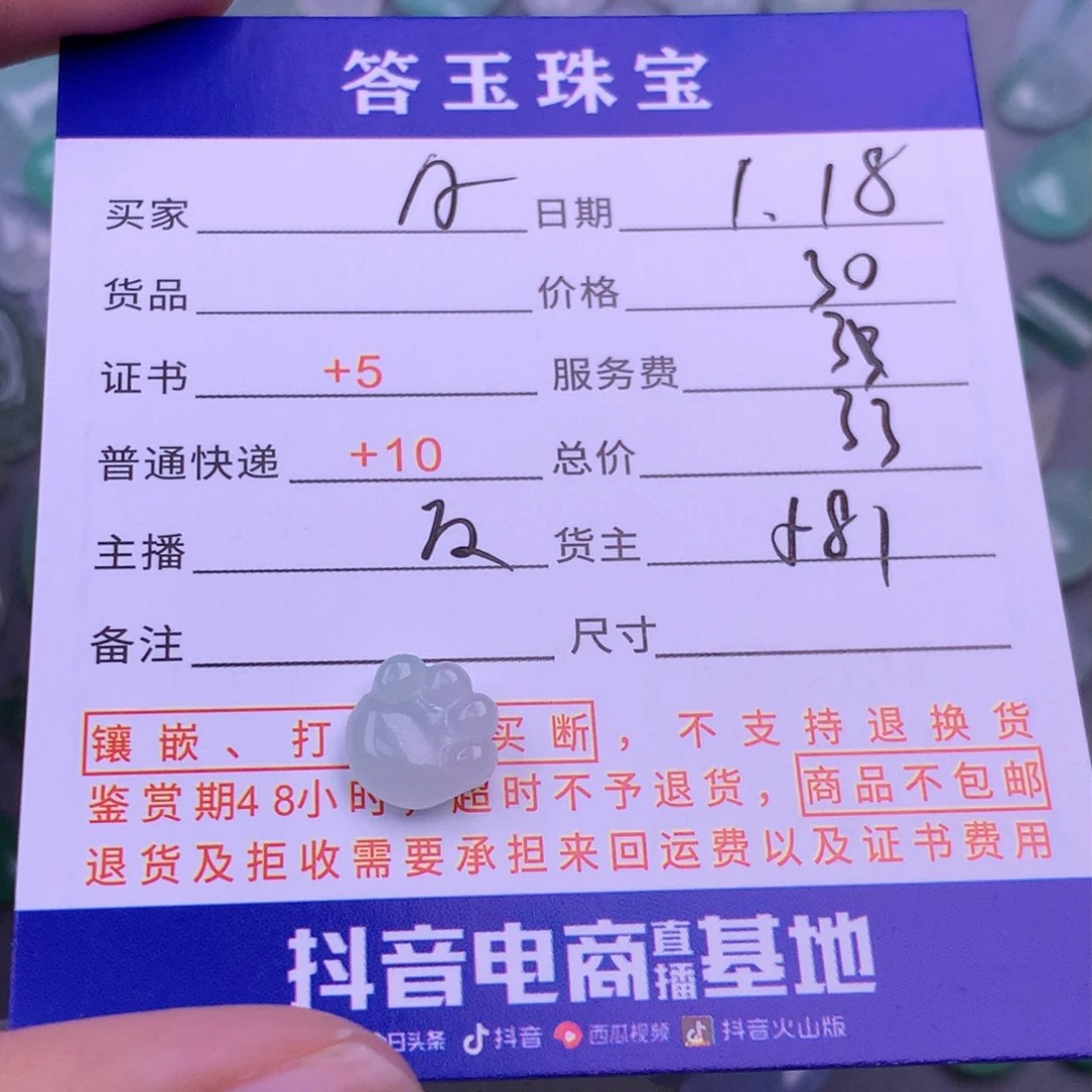 翡翠挂件未镶嵌A****.翡翠