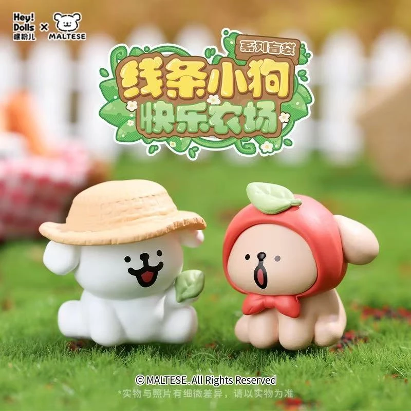 【19.9福利加加乐】线条小狗快乐农场盲袋盲盒萌粒迷你手办潮玩