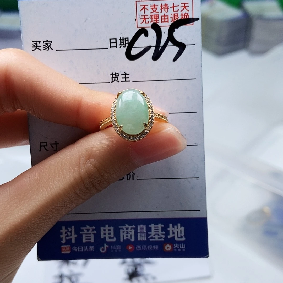 翡翠未镶嵌戒指戒指