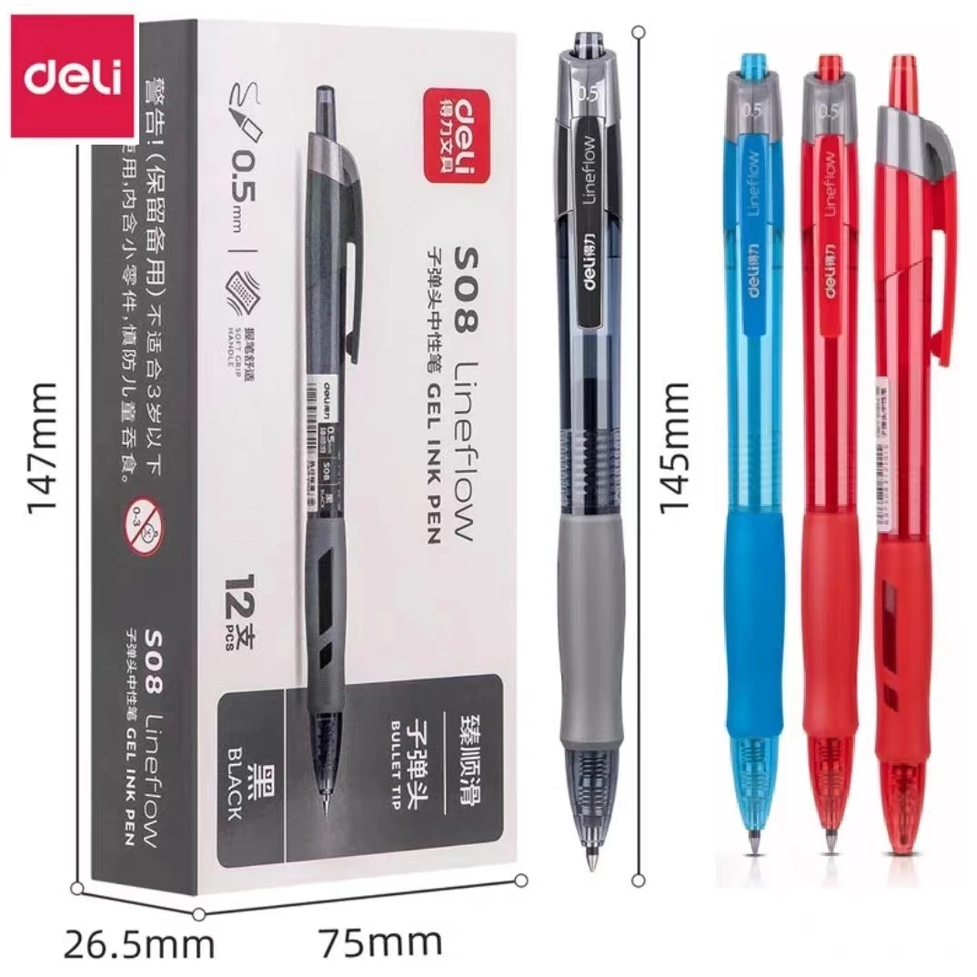 得力S08按动中性笔0.5子弹头笔按动笔中性笔办公文具按压签字水笔