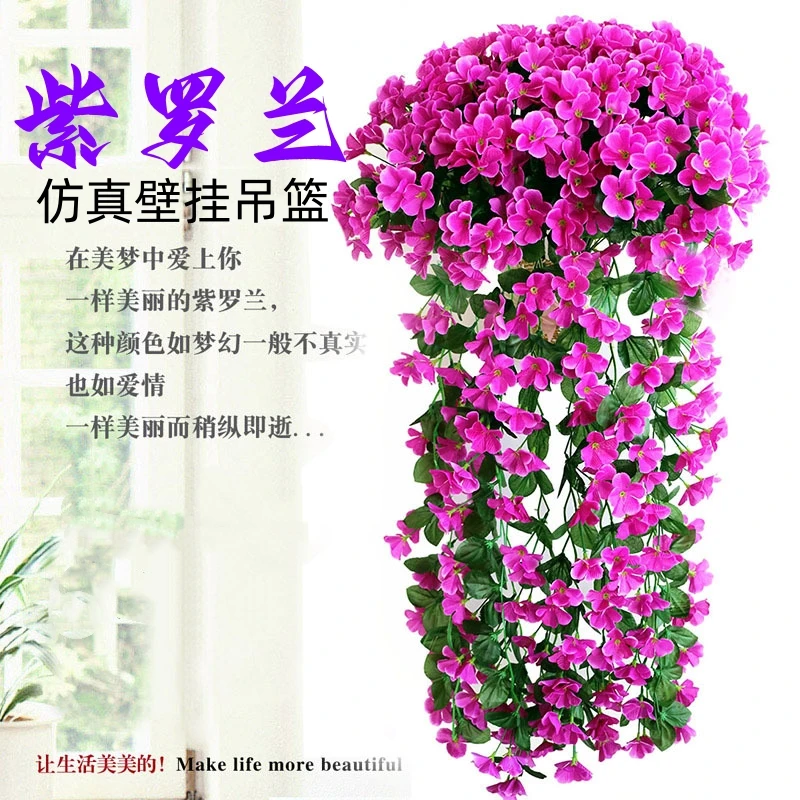仿真紫罗兰花吊兰藤蔓墙壁挂花塑料假花装饰藤条绢花婚庆玫瑰花藤