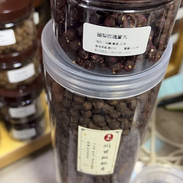 香粉丸子玫瑰鹅梨➕川贝枇杷丸子各100克