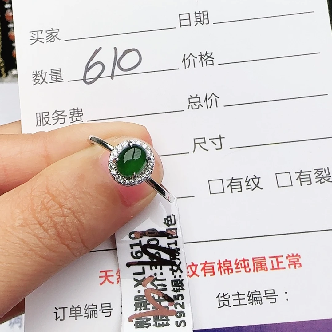 银S925镶嵌戒指翡翠戒指