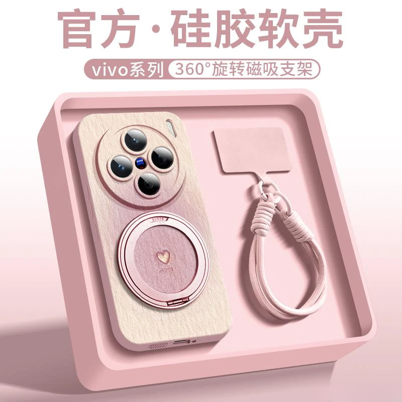 赵露思同款magsafe磁吸充电适用vivox200ultra手机壳网红同款潮牌