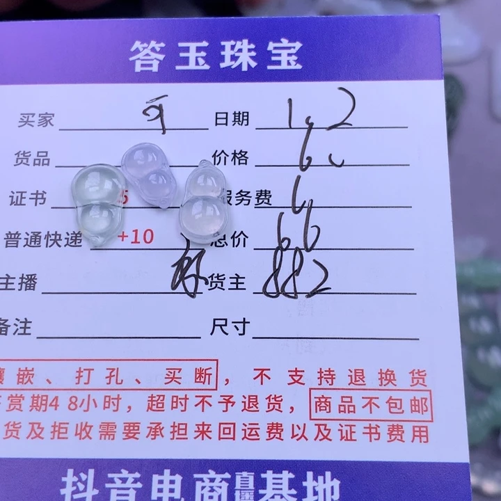 未镶嵌挂件翡翠可*