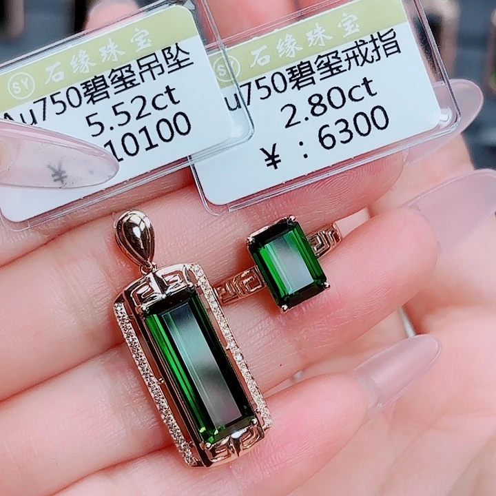 碧玺18K金镶嵌吊坠(不含链)碧玺吊坠加戒指套装
