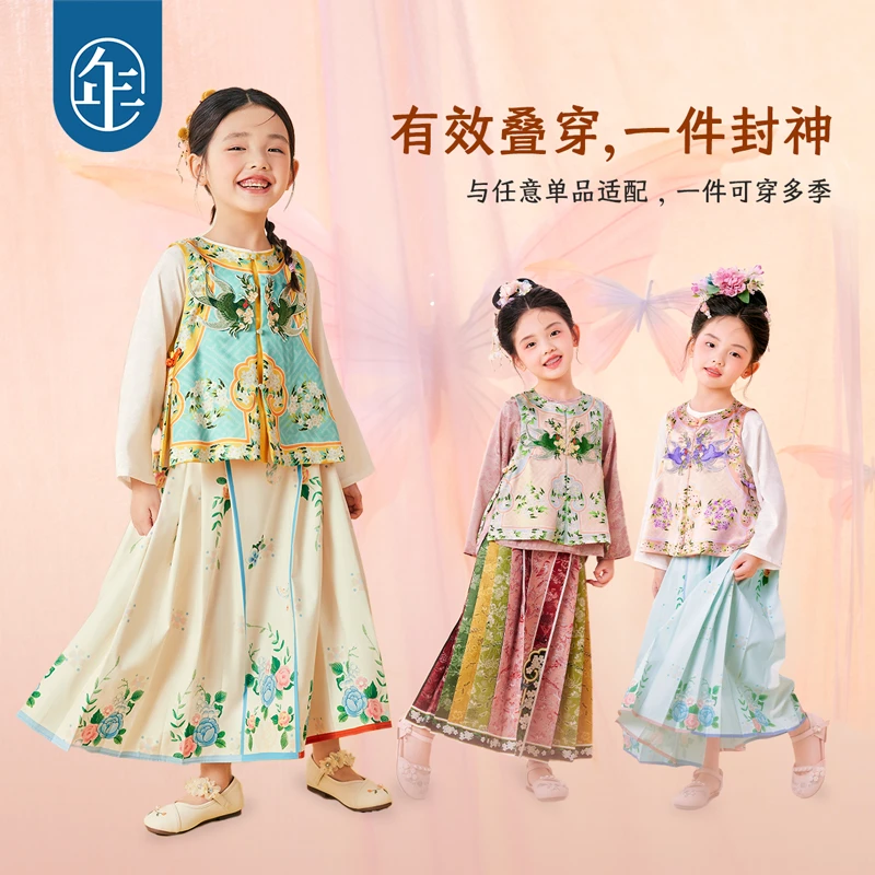 年衣言笑燕燕中式套装高级春秋马甲马面裙衬衫中国风叠穿女童