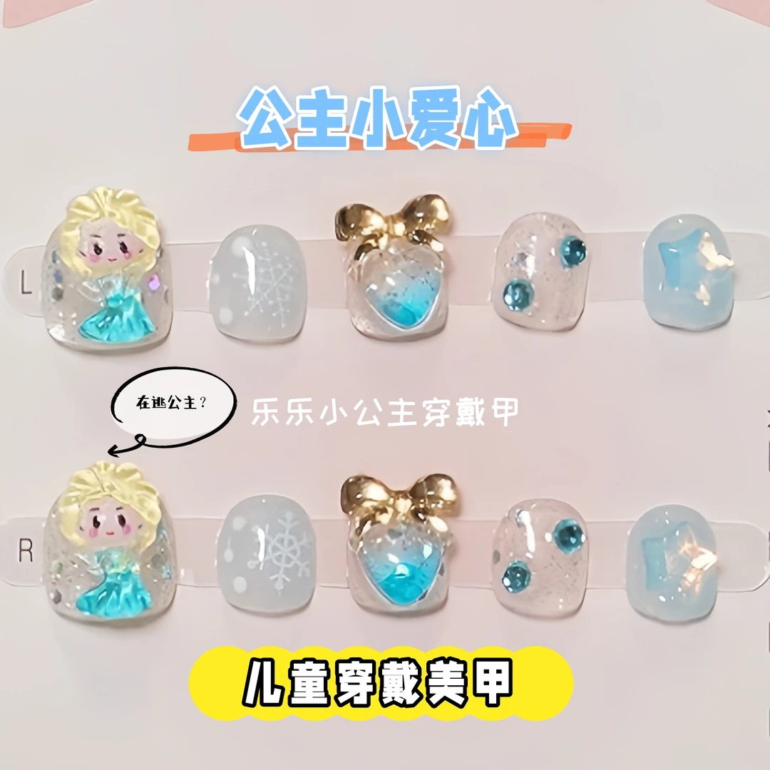 【可爱公主】纯手工3-12岁小朋友小熊穿戴甲时尚美甲卡通可拆卸美甲