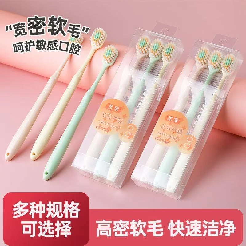【9856人好评】成人牙刷软毛柔软护龈细毛凸面洗漱情侣学生家用便捷