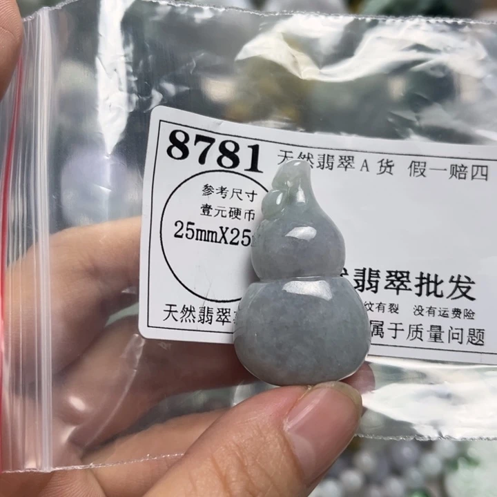 翡翠未镶嵌颈饰8781