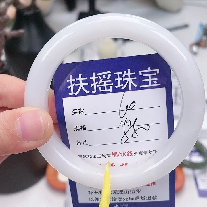 和田玉 手镯未镶嵌