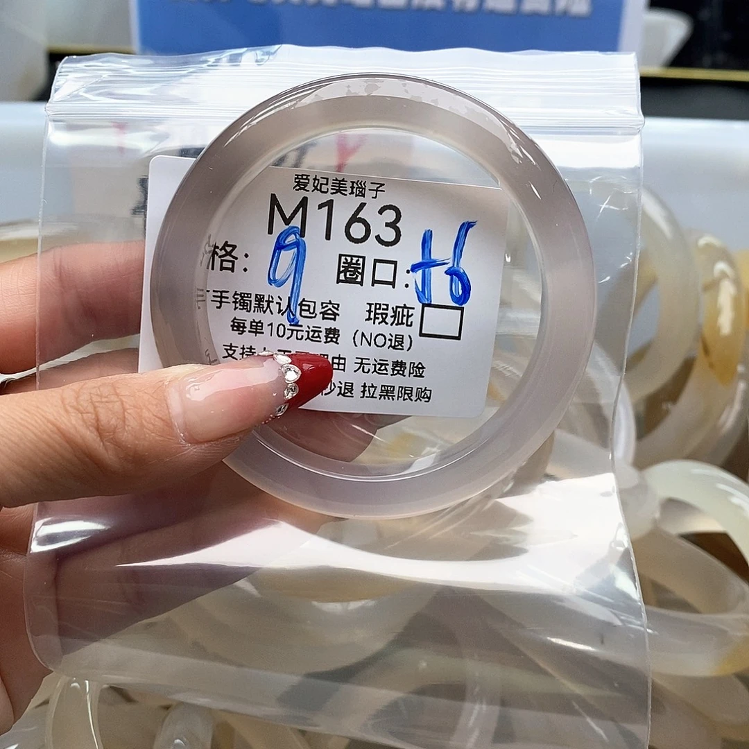 L****玛瑙/玉髓未镶嵌手镯163