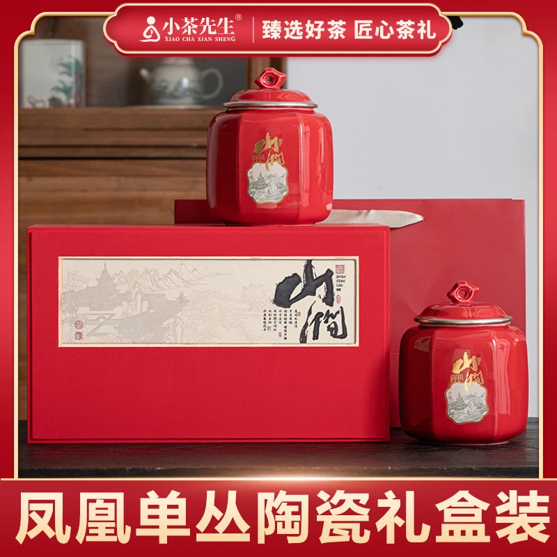 【顺丰京东发货】【拍十送茶具】陶瓷礼盒装 凤凰单枞茶叶礼盒装 送礼