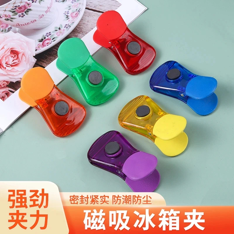 【收纳好物】密封夹冰箱磁吸夹保鲜袋调料袋家用夹子透明收纳夹封口