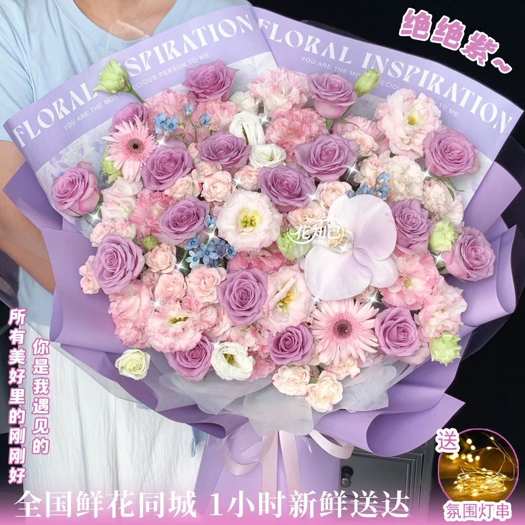 【优雅浪漫】1朵蝴蝶兰17枝紫玫瑰混搭花束鲜花送女友送爱人生日礼物见面花束鲜花同城鲜花直送小时达