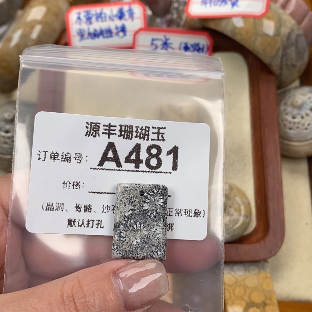 硅化玉颈饰未镶嵌?***冰