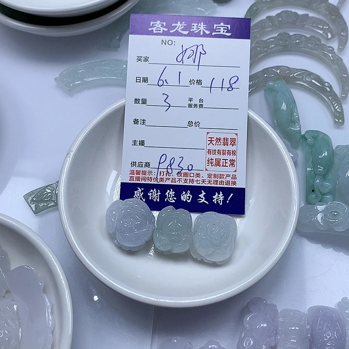 翡翠未镶嵌颈饰?****?88888888