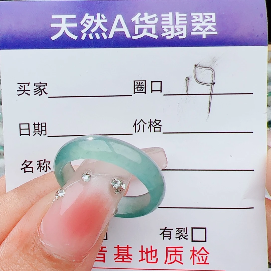 翡翠戒指未镶嵌翡翠