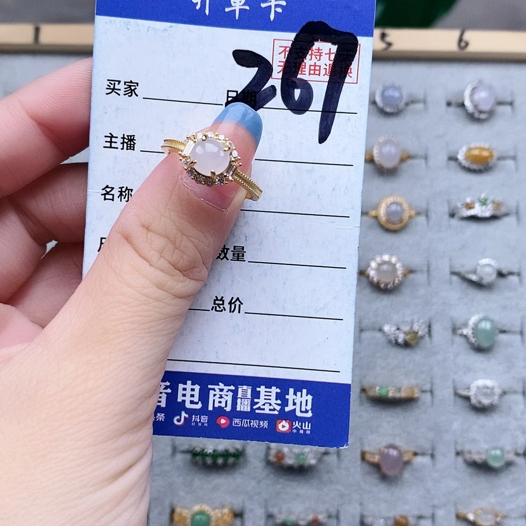 翡翠未镶嵌戒指戒指