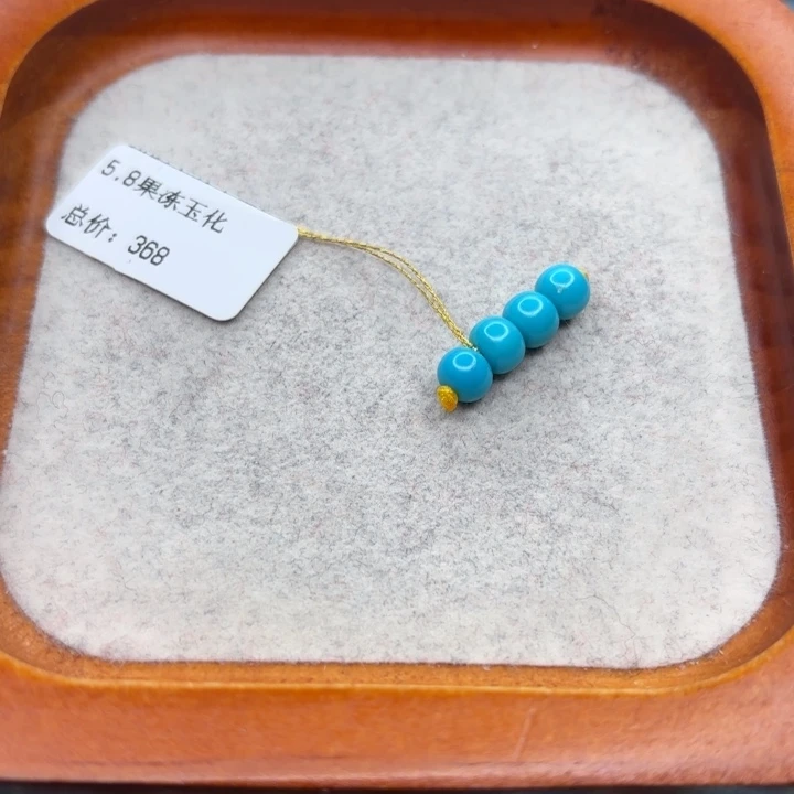 绿松石未镶嵌手链