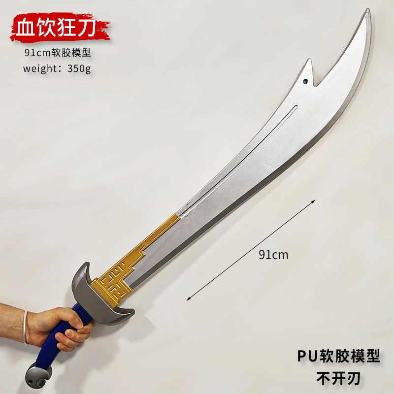 火麟剑绝世好剑玄幻武侠风云步惊云PU兵器十大神兵COS道具玩具
