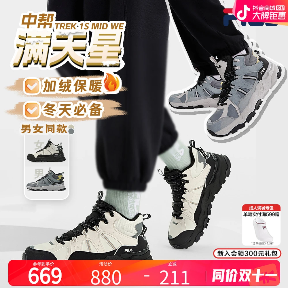 斐乐冬情侣【双11抢先购】【加绒满天星】中帮保暖运动鞋F12W542198A