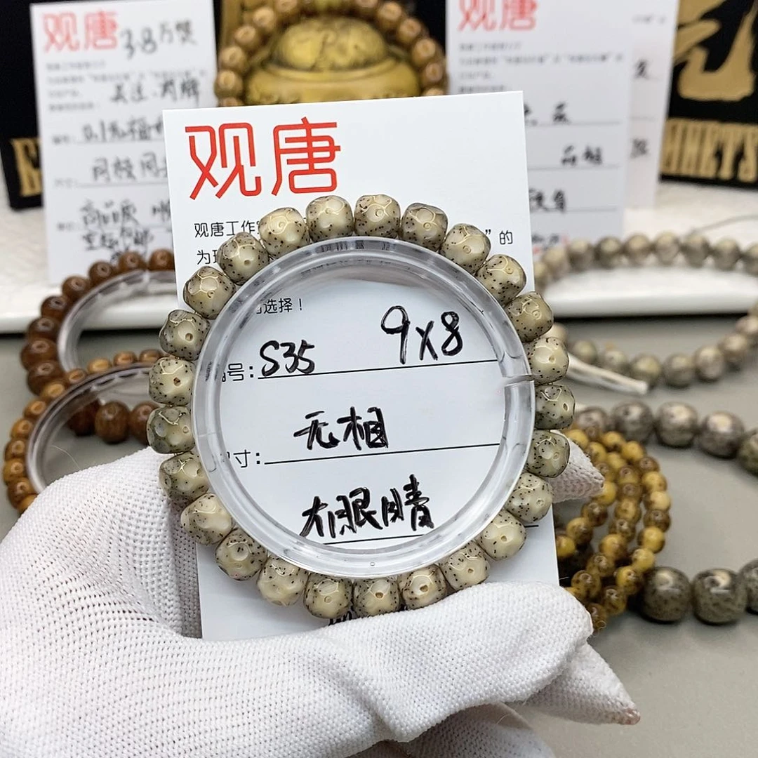 星月菩提手串观唐星月菩提s35