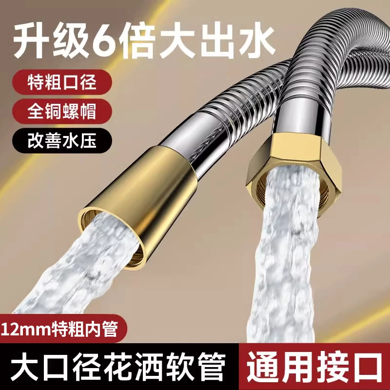 大流量花洒软管特粗口径超增压喷头水管淋浴洗澡卫浴加厚花洒水管