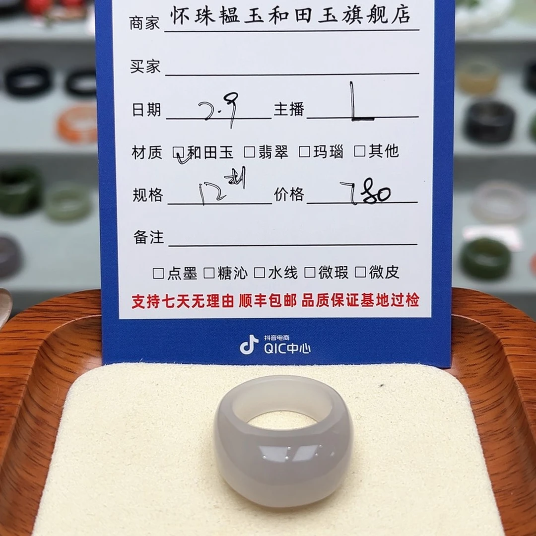 和田玉戒指未镶嵌T*