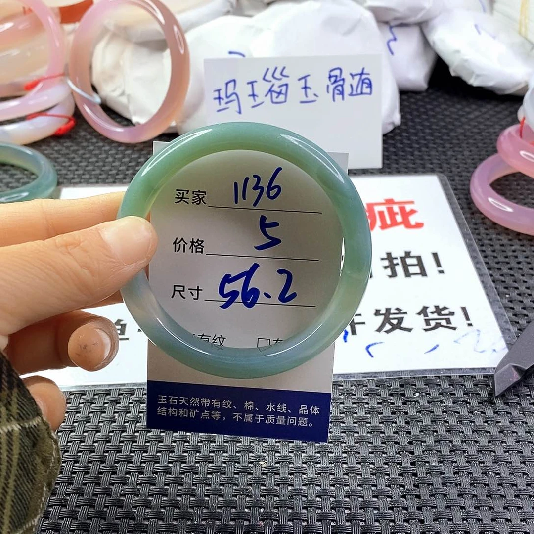 手镯玛瑙/玉髓未镶嵌1136