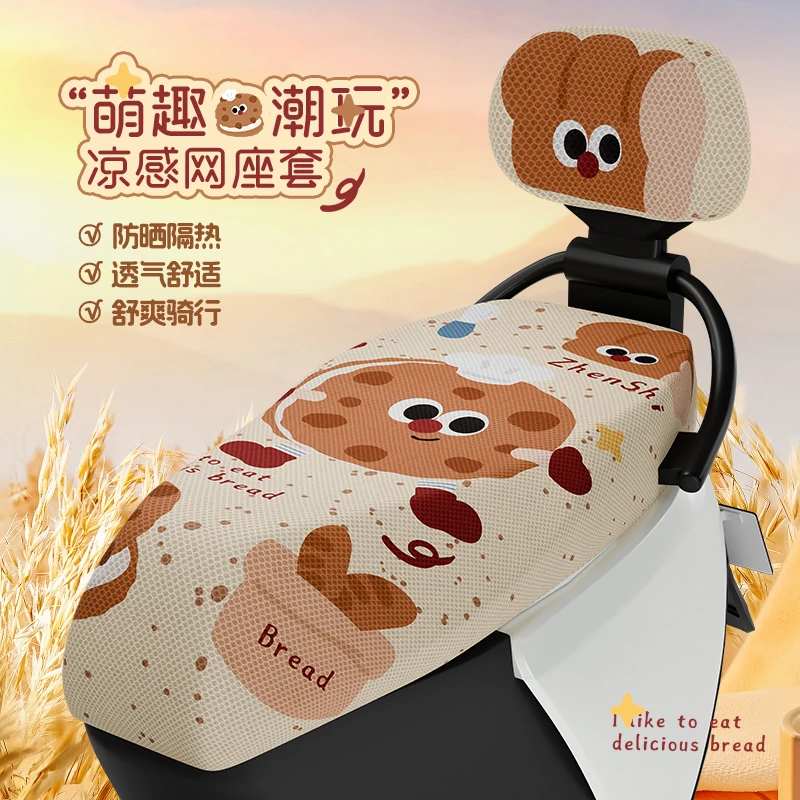 电动车坐垫套防晒隔热透气网雅迪爱玛台铃电瓶车座套通用座椅套罩