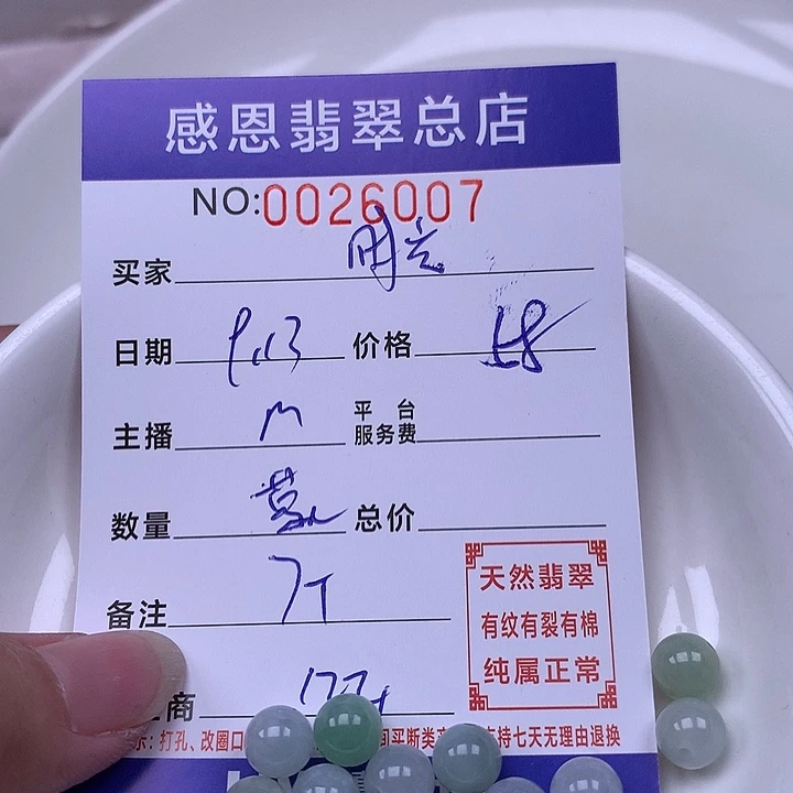 时****未镶嵌手链翡翠翡翠