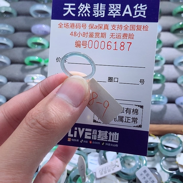 翡翠戒指未镶嵌翡翠