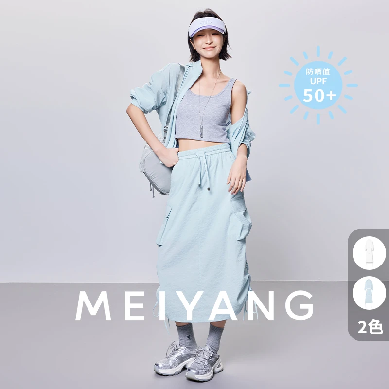 A美洋MEIYANG 浮空防晒套装【商场同款】UPF50+连帽外套半裙-周三