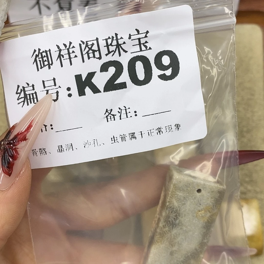 硅化珊瑚（珊瑚玉）颈饰未镶嵌一**芙