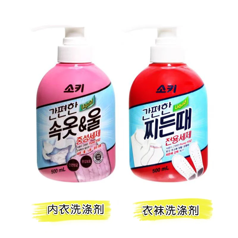 韩国进口無瑾花内衣专用洗衣液已领袖口袜子运动鞋顽固污渍清洁剂