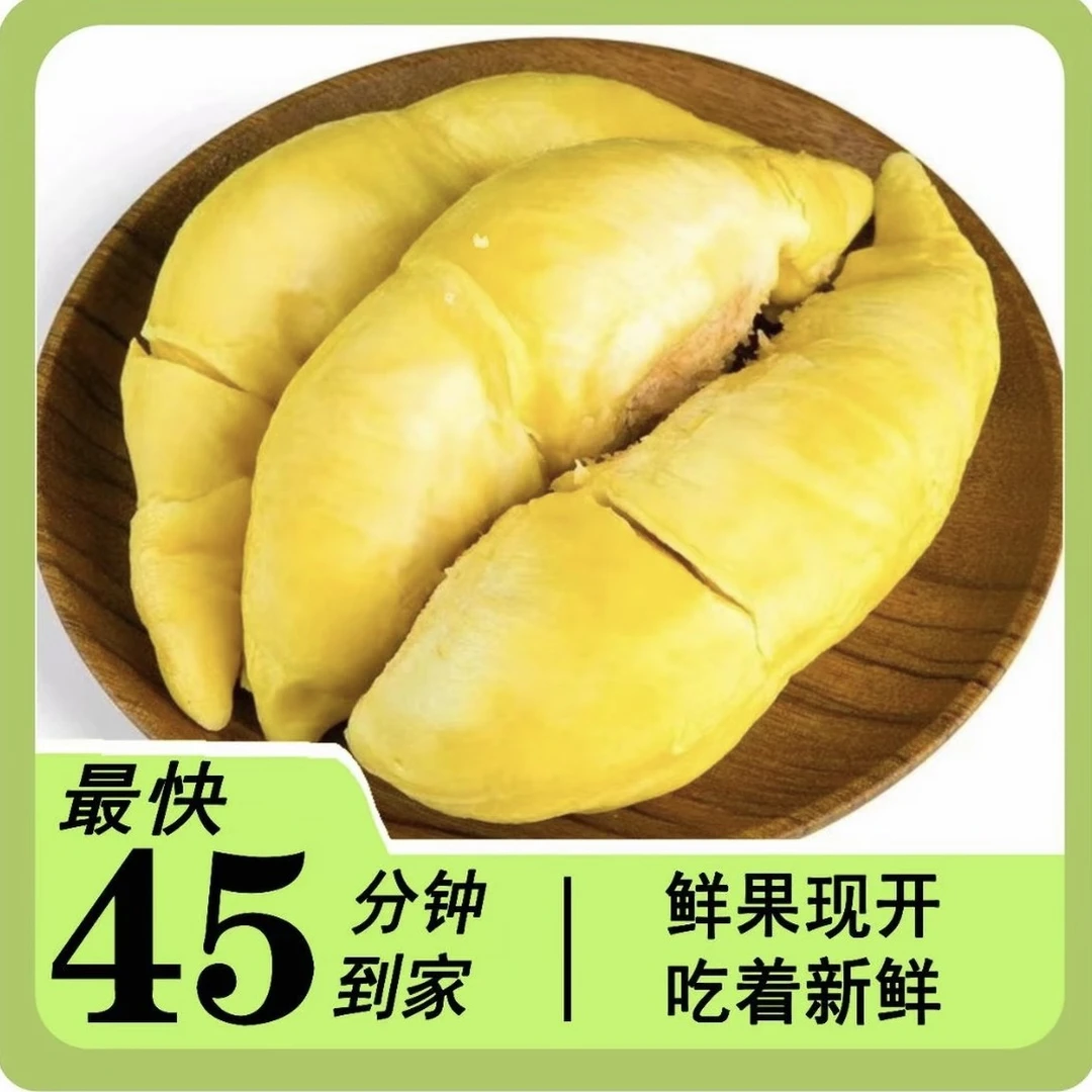 泰国新鲜空运树熟金枕瑕疵果果肉核小kG不包口感不包售后金枕泰国
