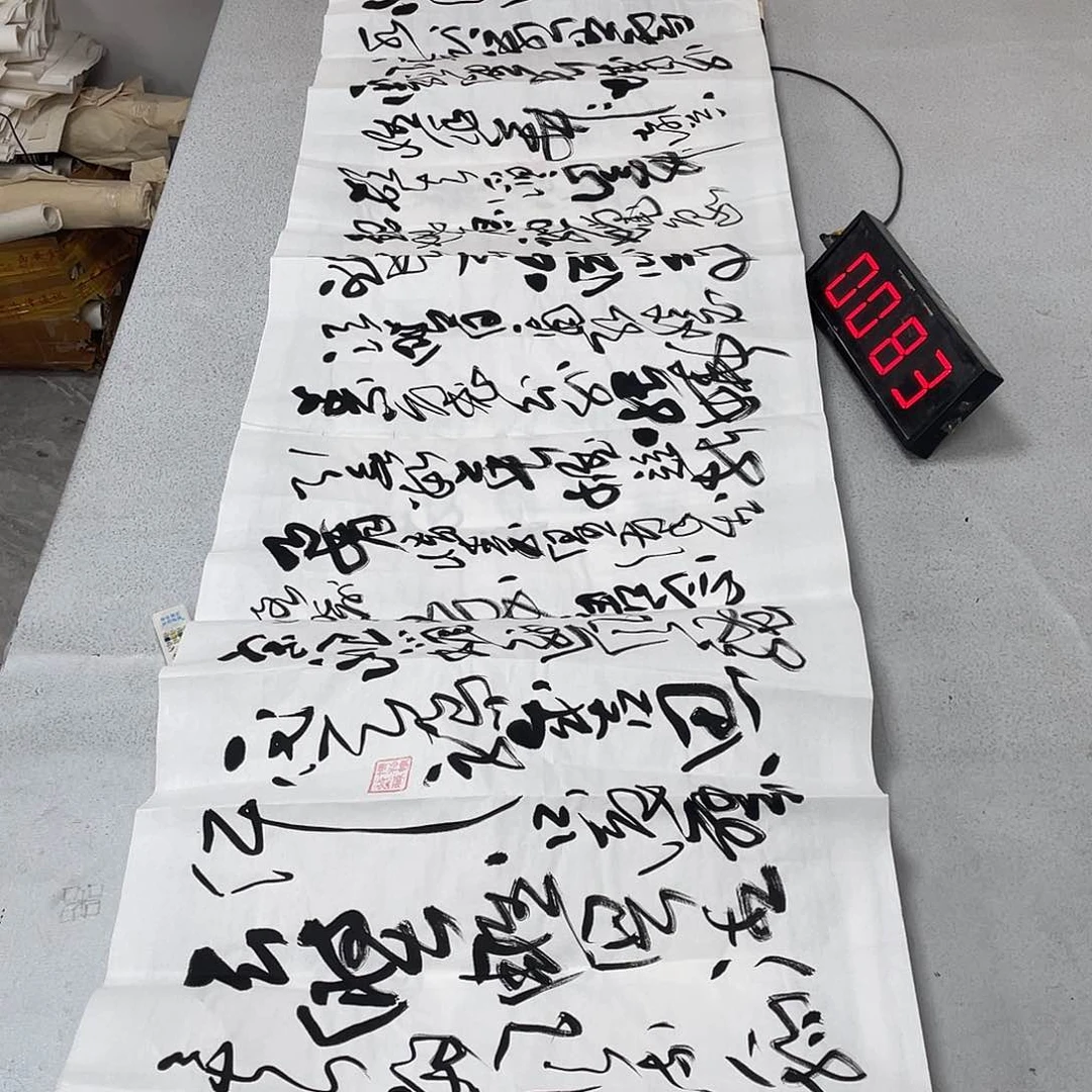 书法书法作品欣赏