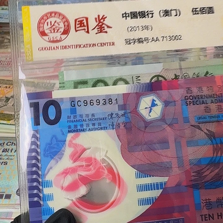 纸塑料钞一张哈哈哈哈哈