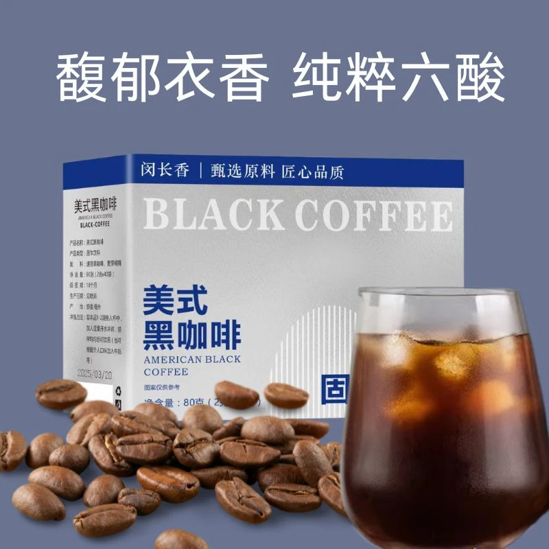 闵长香美式纯黑咖啡速融即溶冻干咖啡粉优质食材