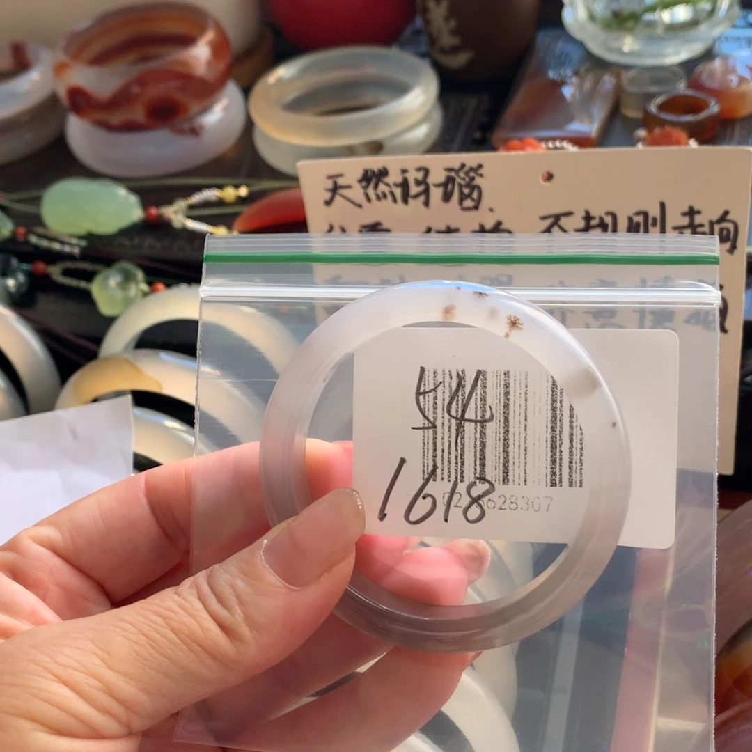 手镯玛瑙/玉髓未镶嵌54