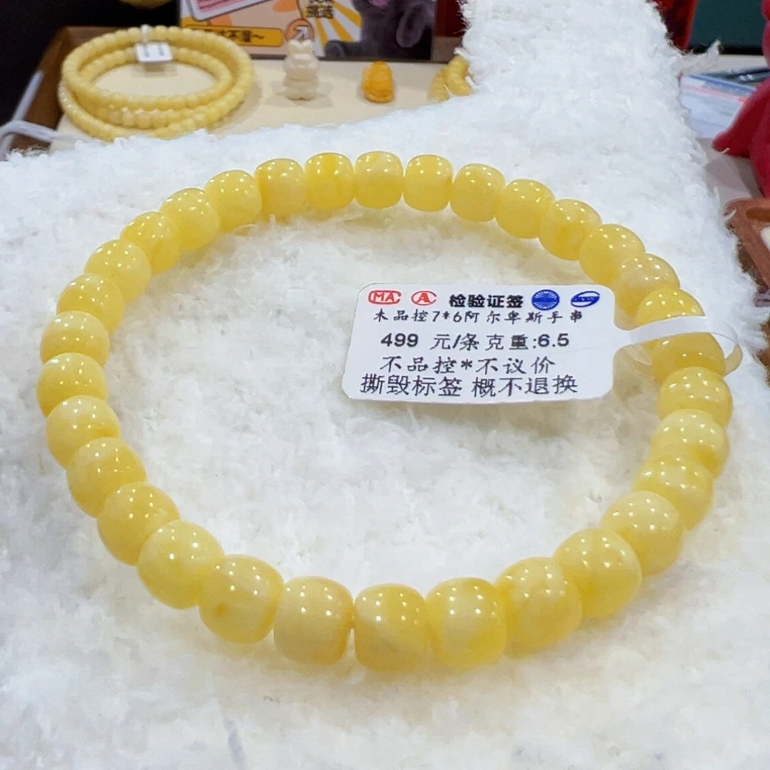 蜜蜡手链未镶嵌7m 阿尔卑斯老型未品控