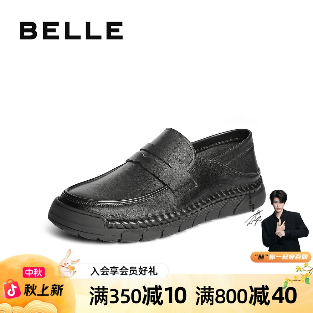 百丽一脚蹬透气商务鞋男鞋2025夏新牛皮革软底休闲皮鞋A1891BM5