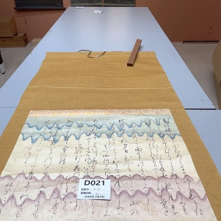 扣***哇书法回流老物不退不换