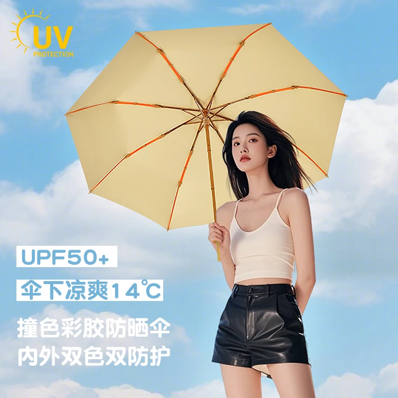 彩胶真木手柄创意金色伞架抗风防雨防紫外线折叠晴雨学生伞