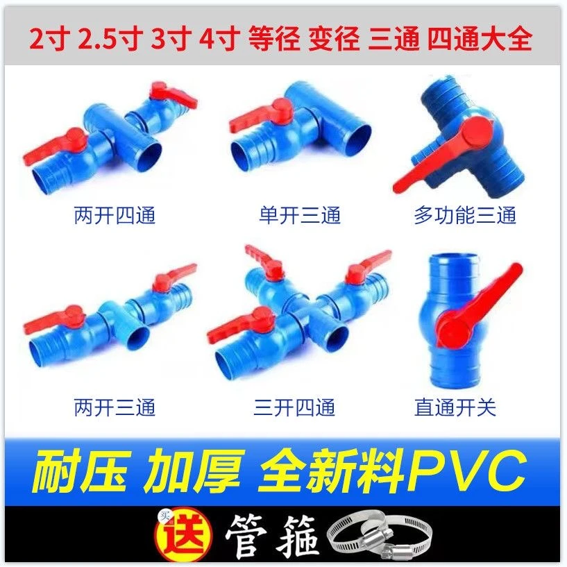 农业灌溉阀门塑料三通接头球阀开关滴灌带配件大流量农用批发包邮