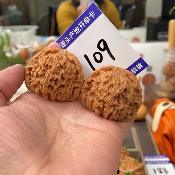 文玩核桃把件41全品球疆
