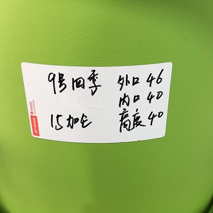 特价9号口46高40白色4只无托